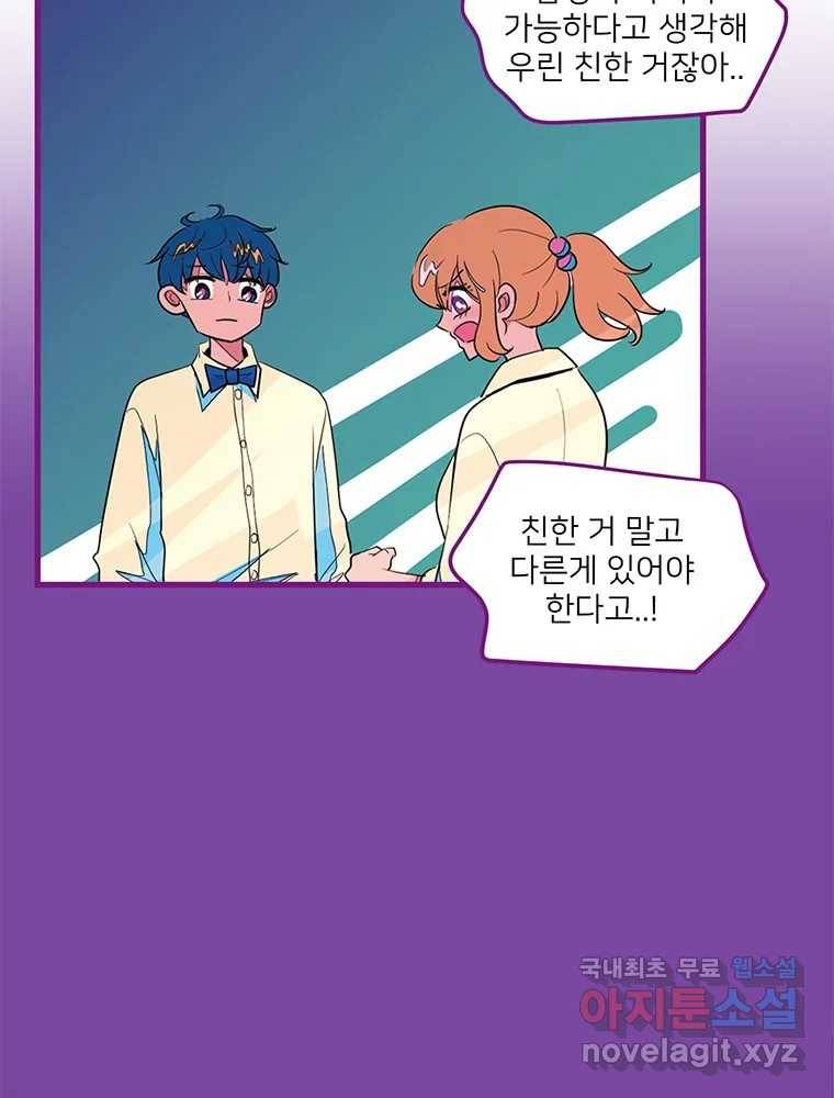칸 밖의 미로 3화 나와같은(1) 20