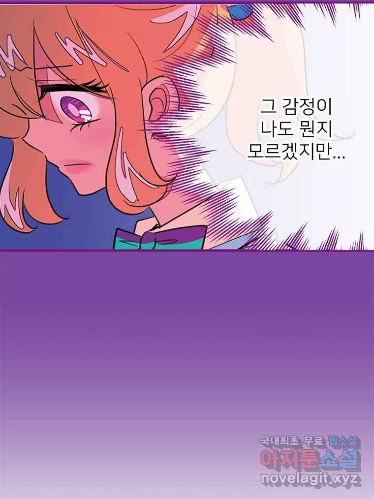 칸 밖의 미로 3화 나와같은(1) 21
