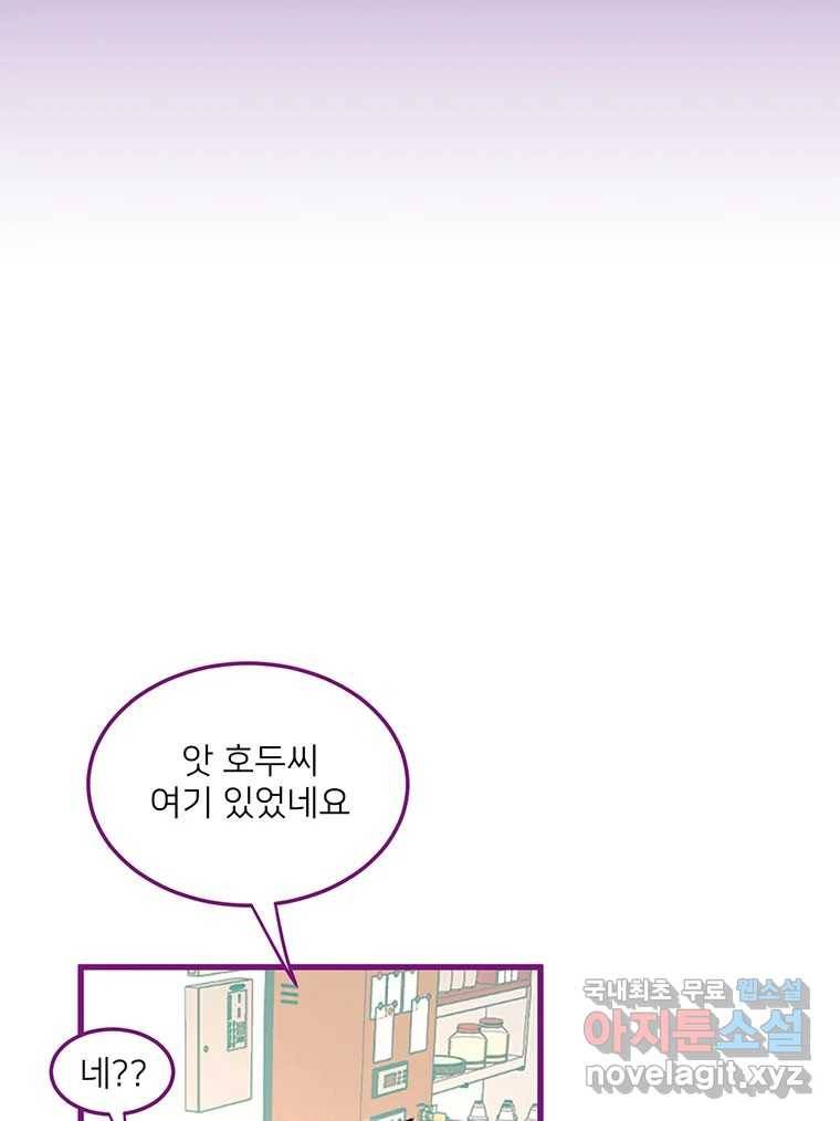 칸 밖의 미로 3화 나와같은(1) 22