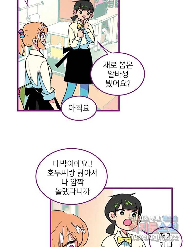 칸 밖의 미로 3화 나와같은(1) 23
