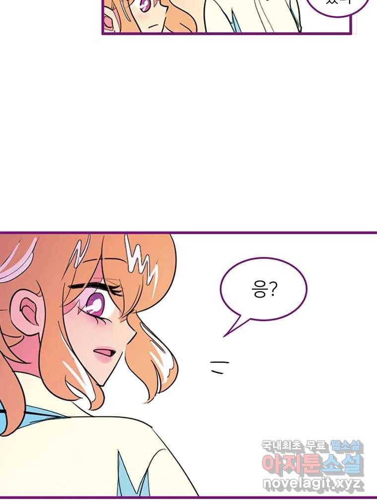 칸 밖의 미로 3화 나와같은(1) 24