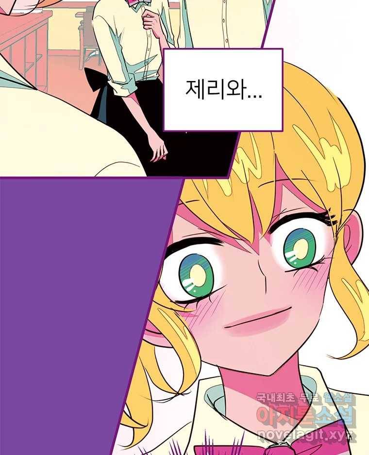 칸 밖의 미로 3화 나와같은(1) 26