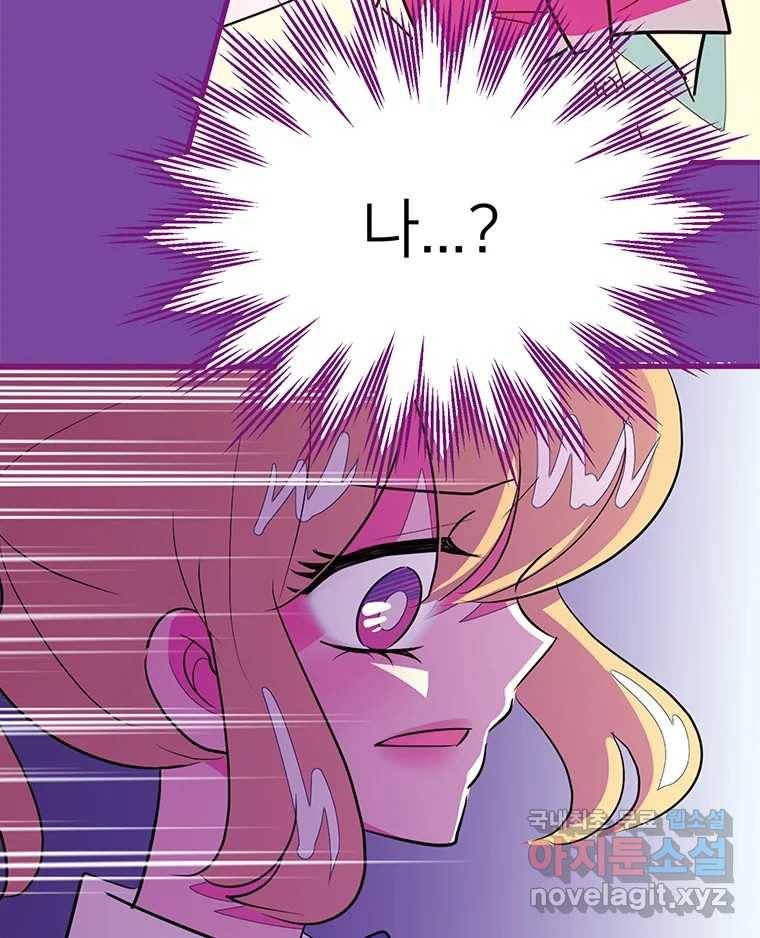 칸 밖의 미로 3화 나와같은(1) 27