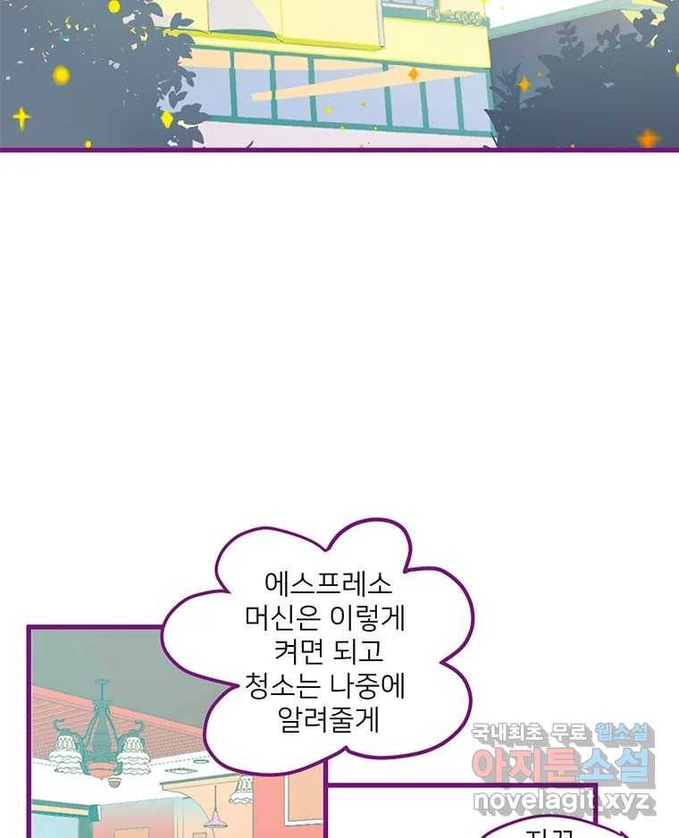 칸 밖의 미로 3화 나와같은(1) 30
