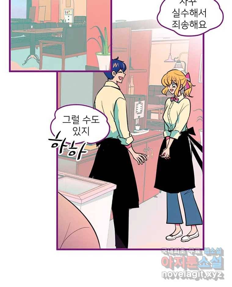 칸 밖의 미로 3화 나와같은(1) 31