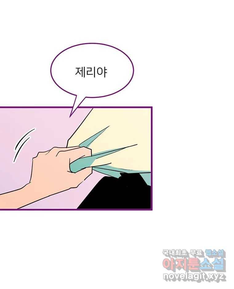 칸 밖의 미로 3화 나와같은(1) 32