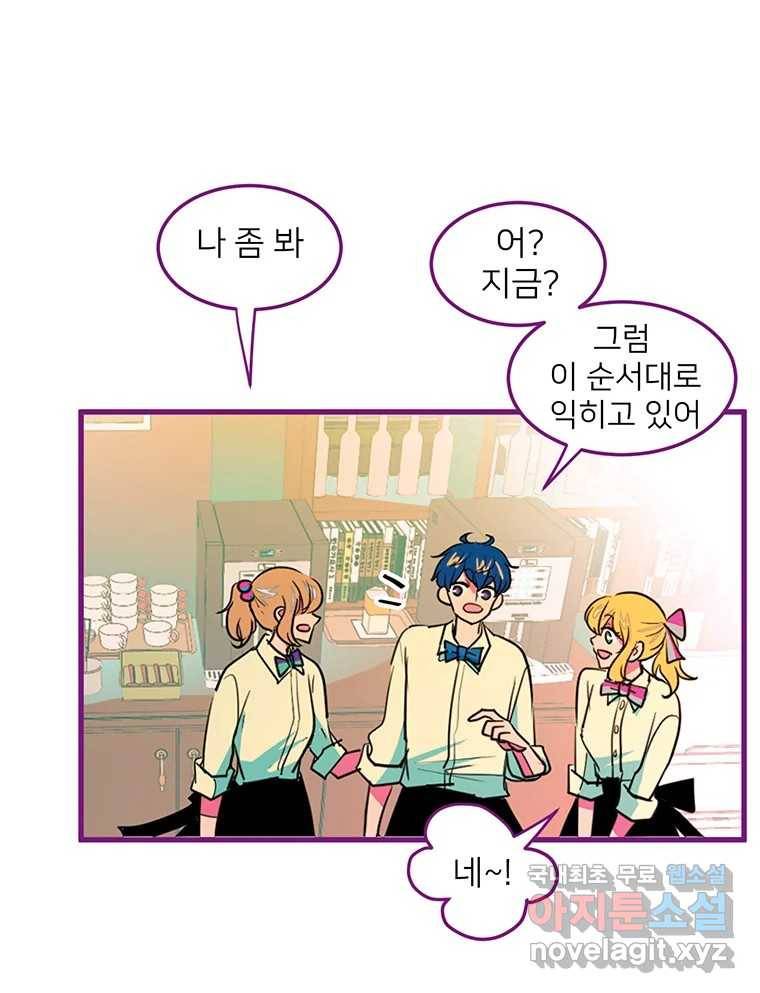 칸 밖의 미로 3화 나와같은(1) 33