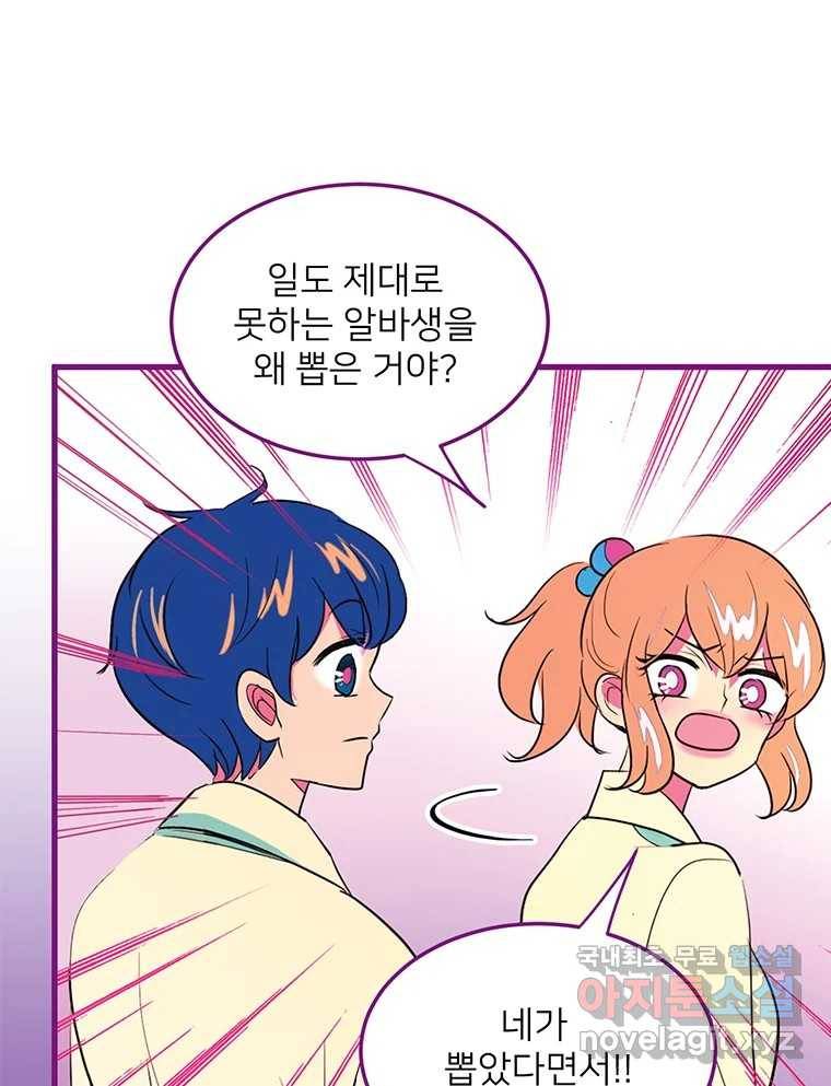 칸 밖의 미로 3화 나와같은(1) 35