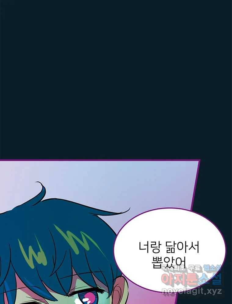 칸 밖의 미로 3화 나와같은(1) 37