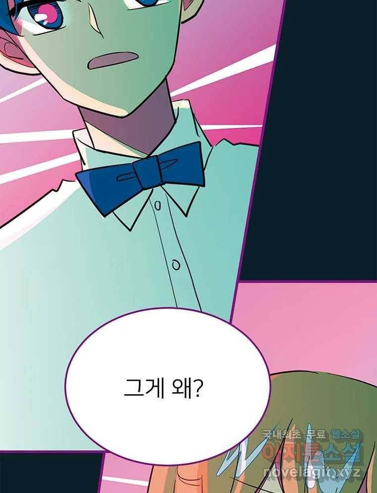 칸 밖의 미로 3화 나와같은(1) 38