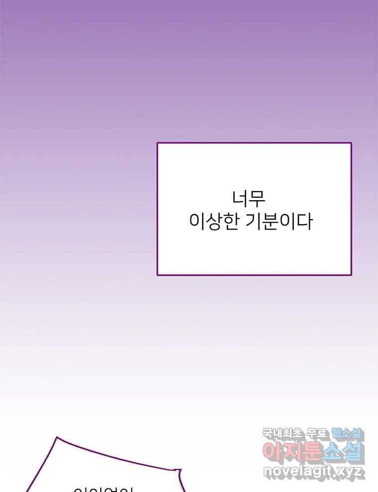 칸 밖의 미로 3화 나와같은(1) 41