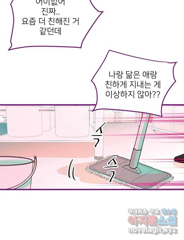 칸 밖의 미로 3화 나와같은(1) 42