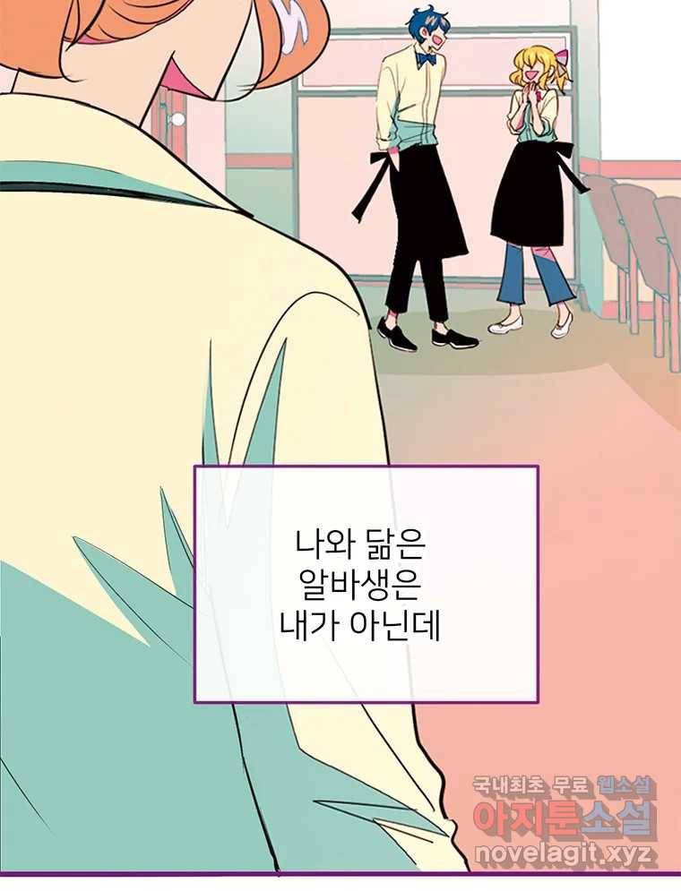 칸 밖의 미로 3화 나와같은(1) 47