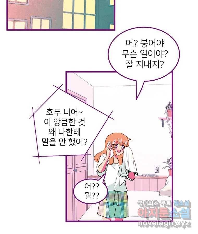칸 밖의 미로 3화 나와같은(1) 50