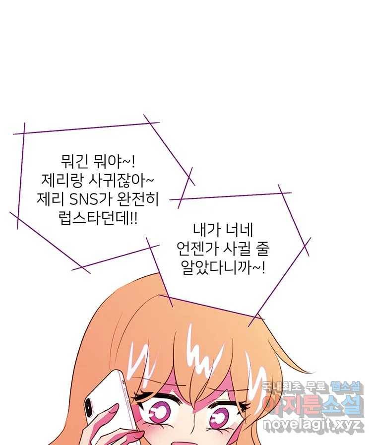 칸 밖의 미로 3화 나와같은(1) 51