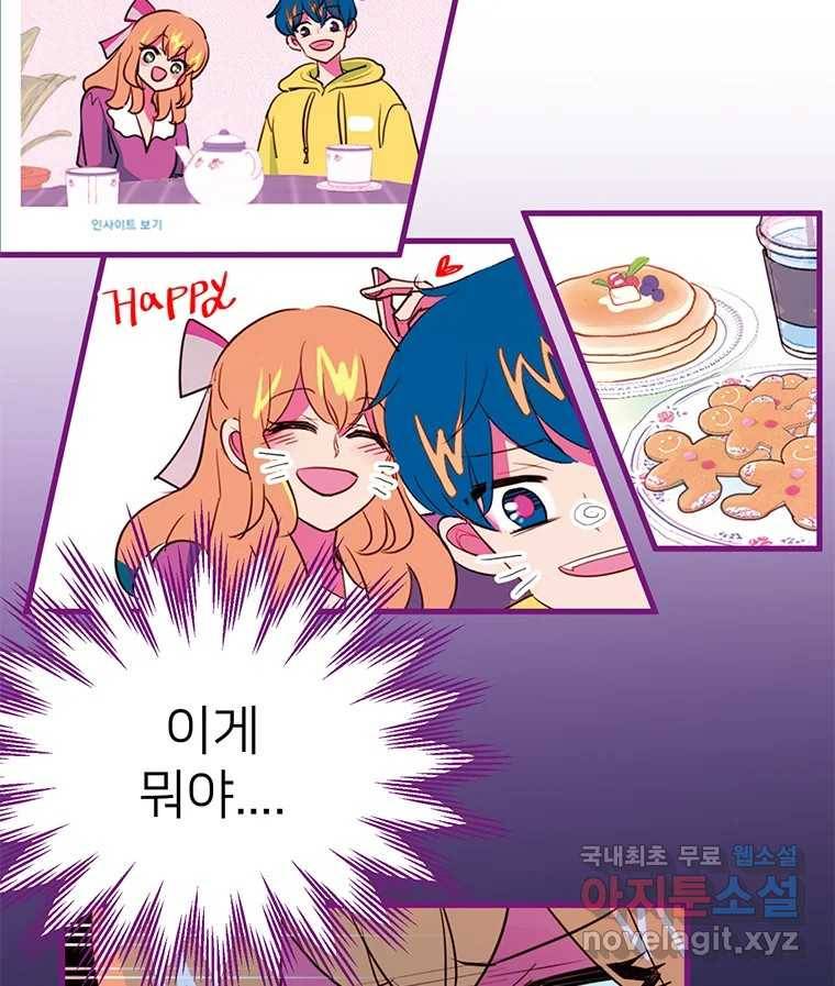 칸 밖의 미로 3화 나와같은(1) 53