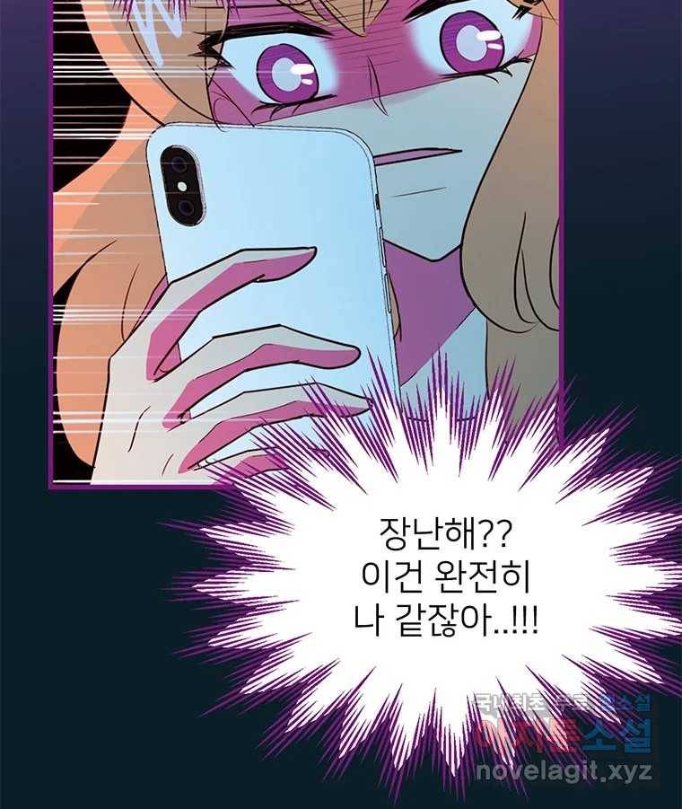 칸 밖의 미로 3화 나와같은(1) 54