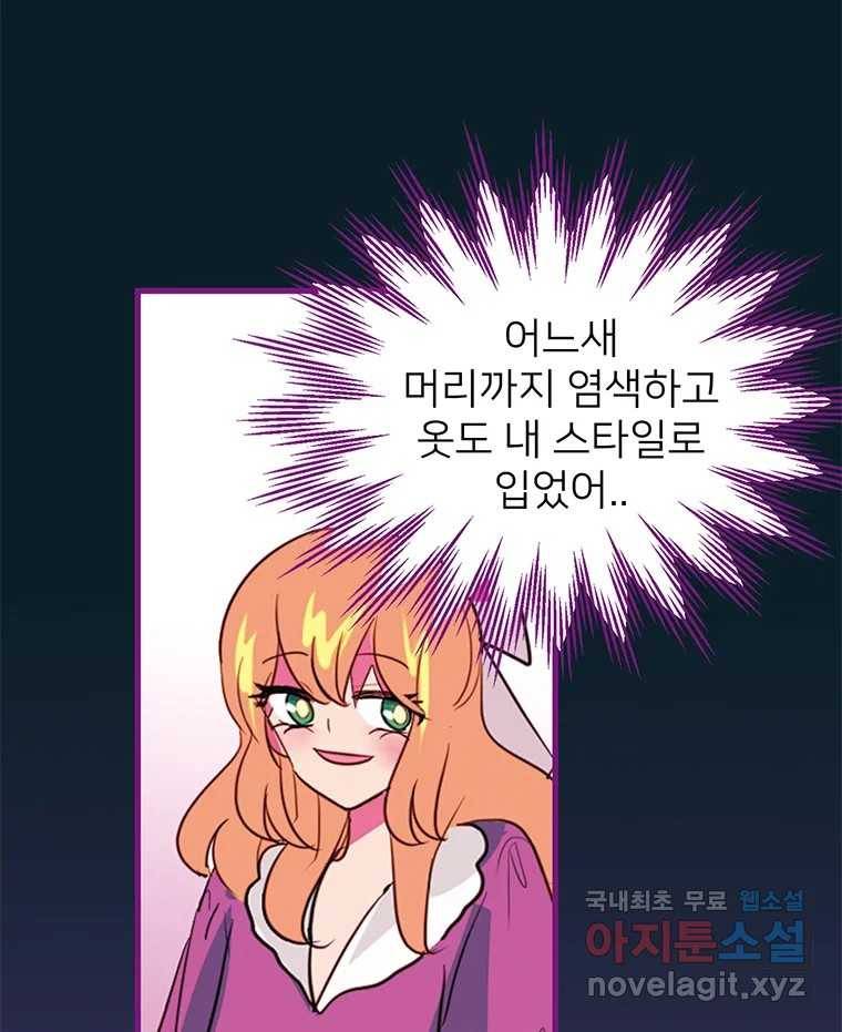 칸 밖의 미로 3화 나와같은(1) 55