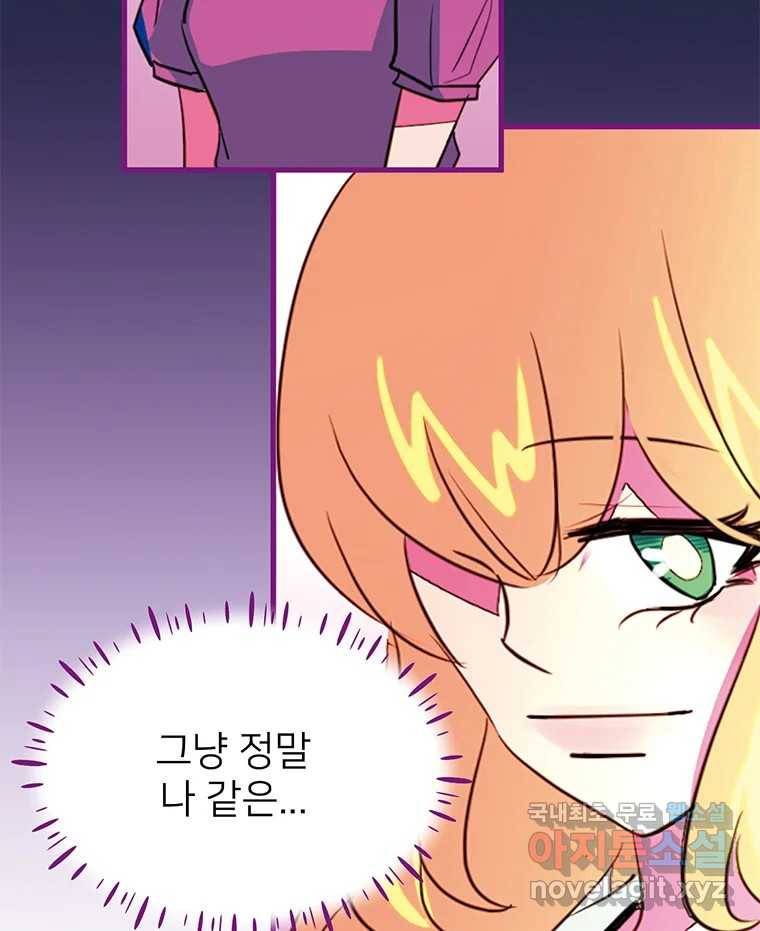 칸 밖의 미로 3화 나와같은(1) 56