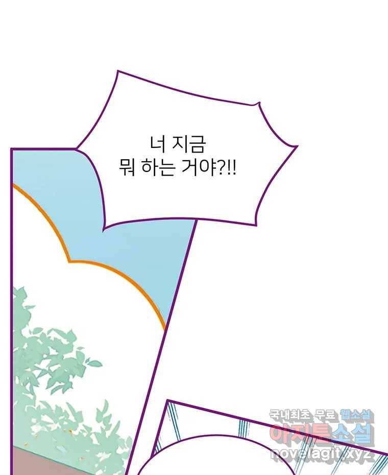 칸 밖의 미로 3화 나와같은(1) 58