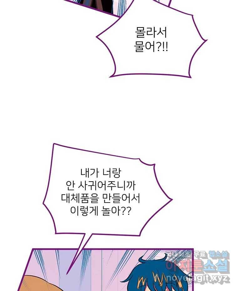 칸 밖의 미로 3화 나와같은(1) 60