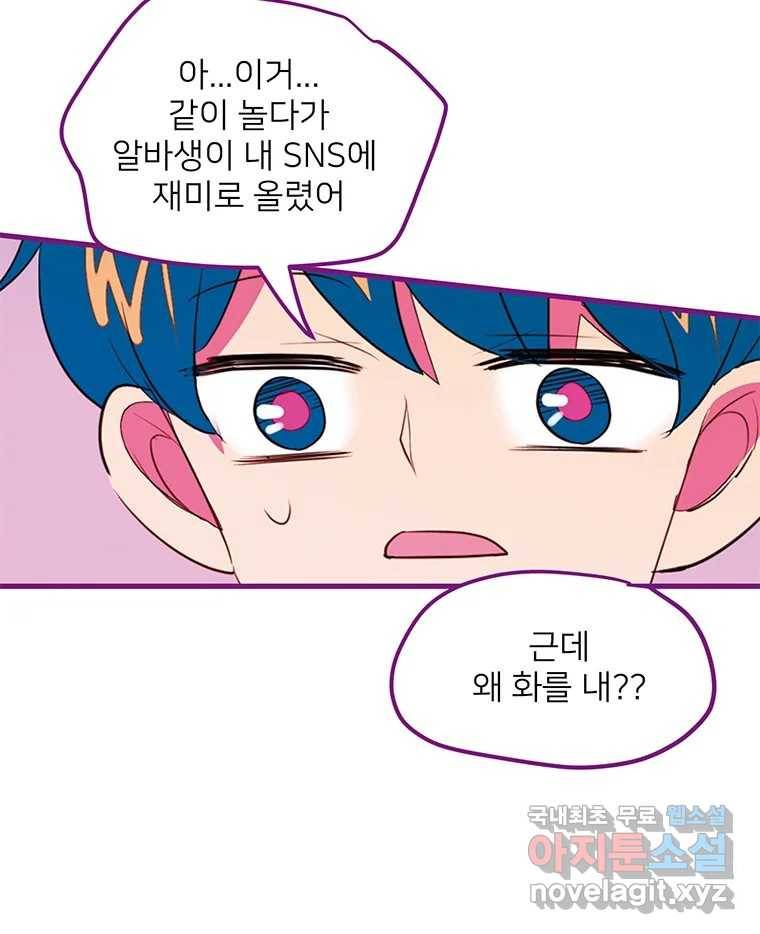 칸 밖의 미로 3화 나와같은(1) 62