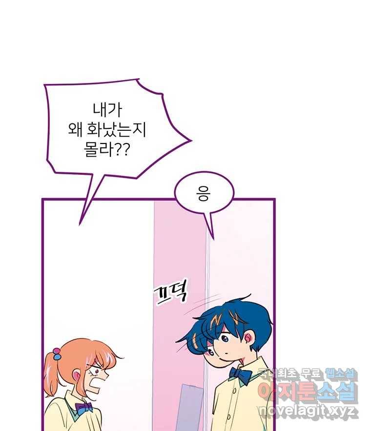 칸 밖의 미로 3화 나와같은(1) 63