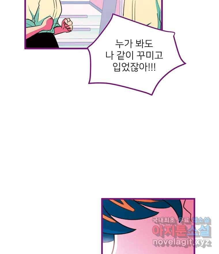 칸 밖의 미로 3화 나와같은(1) 64