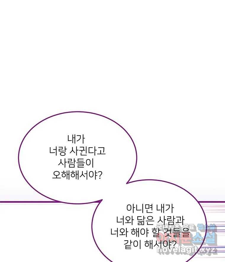 칸 밖의 미로 3화 나와같은(1) 66