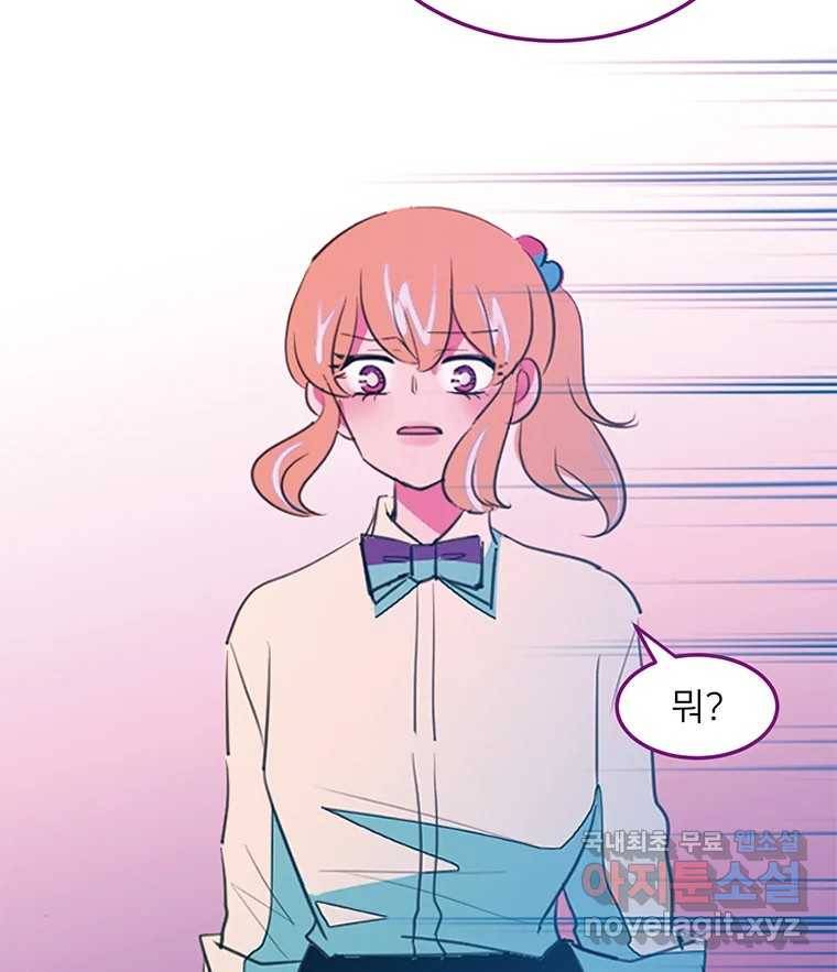 칸 밖의 미로 3화 나와같은(1) 67