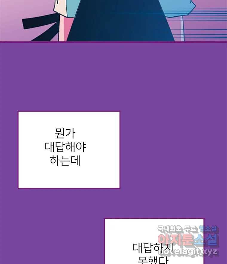 칸 밖의 미로 3화 나와같은(1) 68