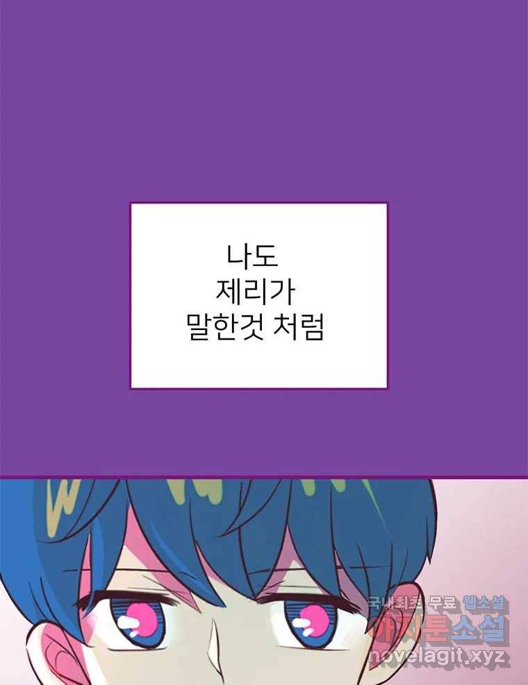 칸 밖의 미로 3화 나와같은(1) 70