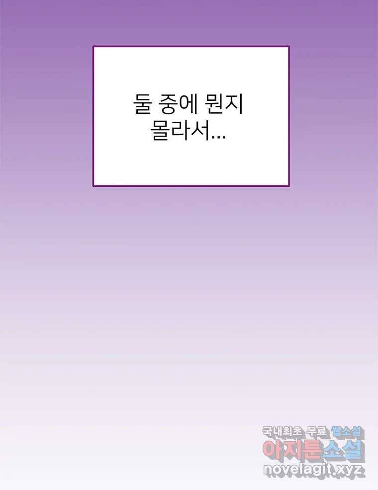 칸 밖의 미로 3화 나와같은(1) 72