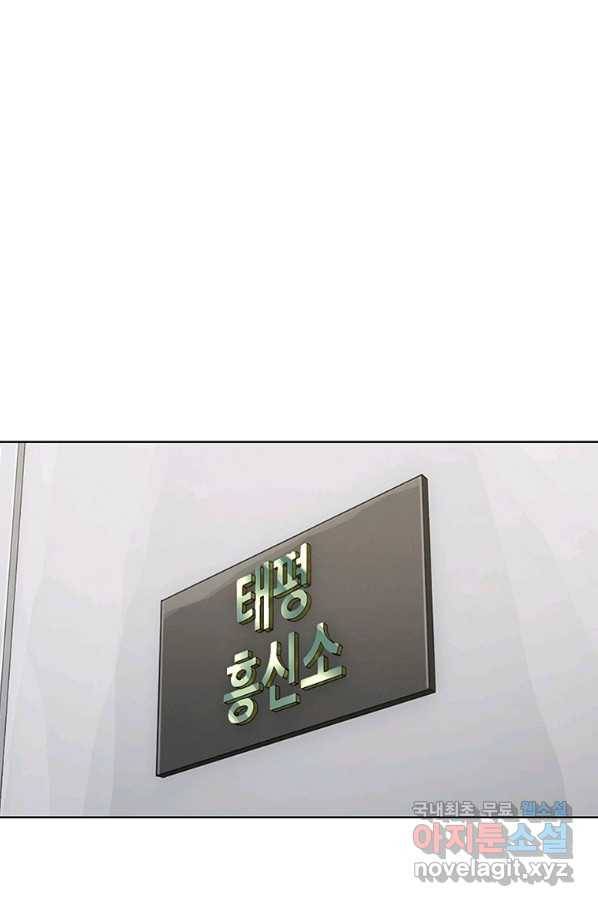 귀싸대기 50화 1