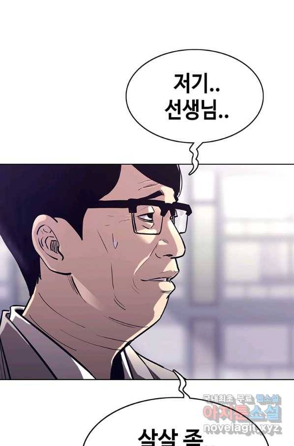 귀싸대기 50화 4