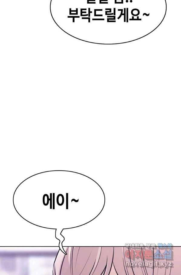 귀싸대기 50화 5
