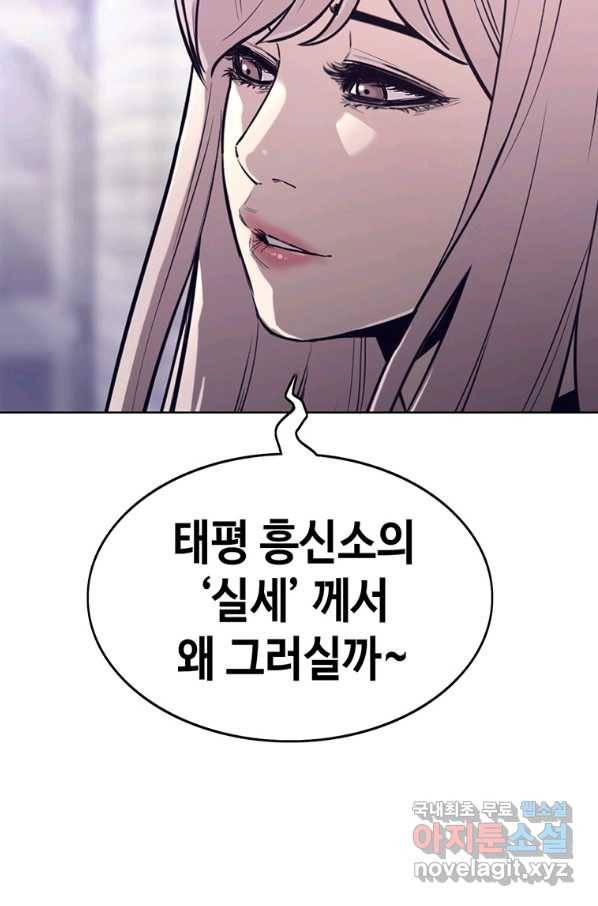 귀싸대기 50화 6
