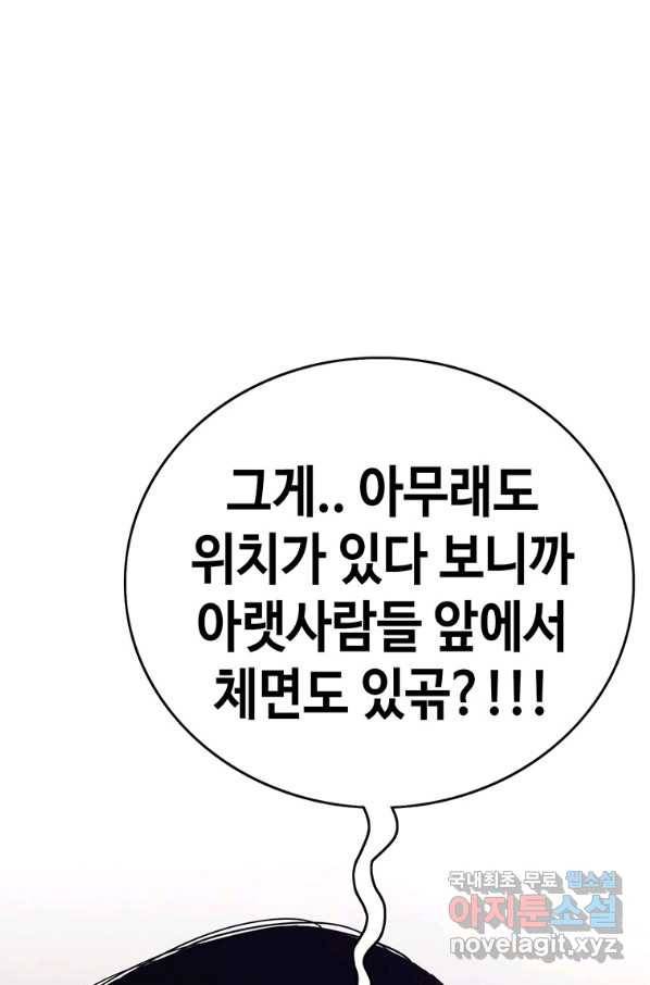 귀싸대기 50화 7