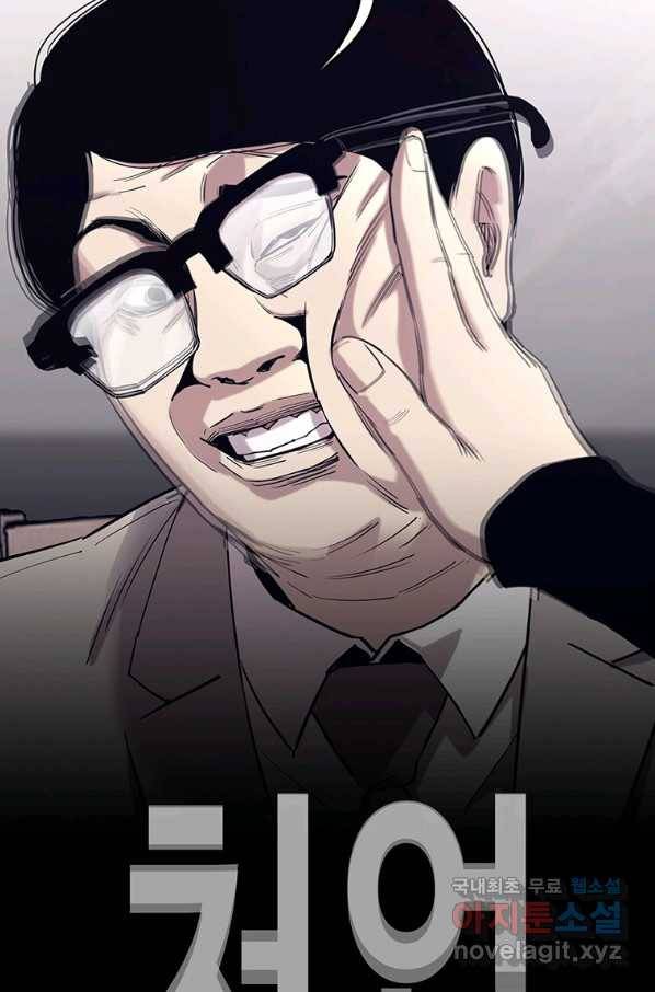 귀싸대기 50화 8