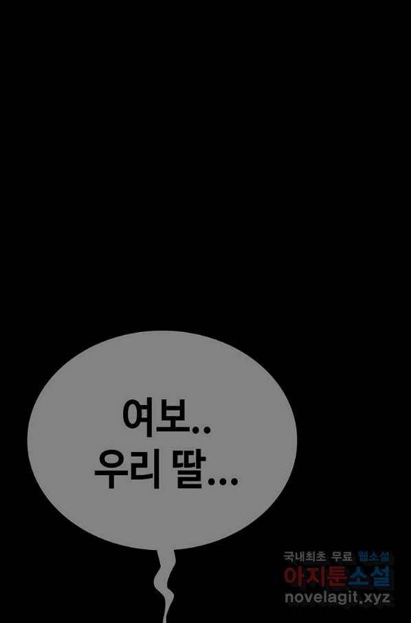 귀싸대기 50화 18