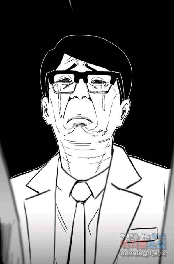 귀싸대기 50화 19