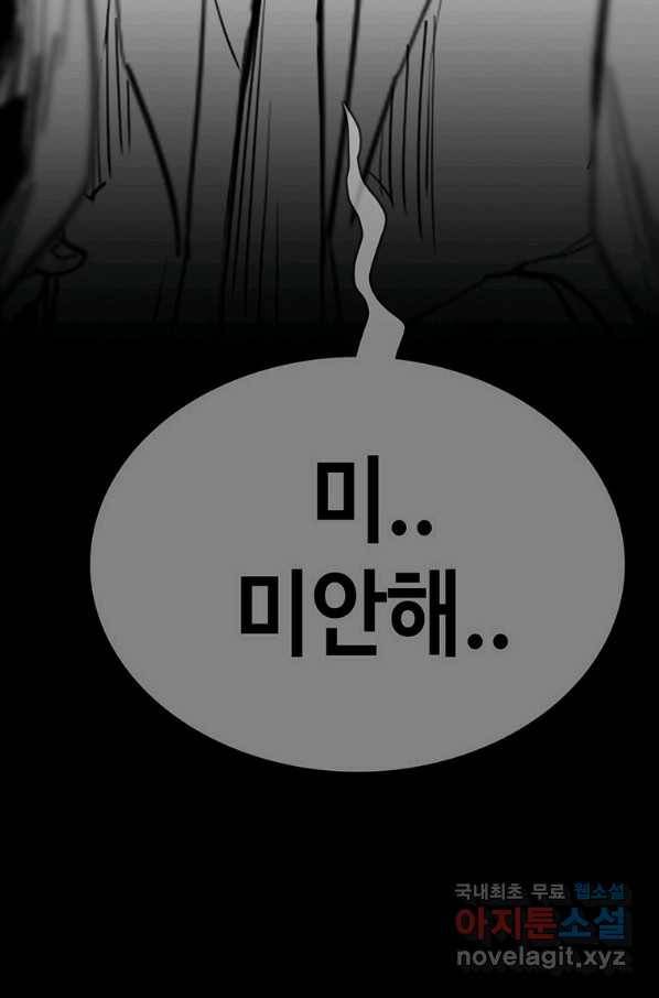 귀싸대기 50화 20