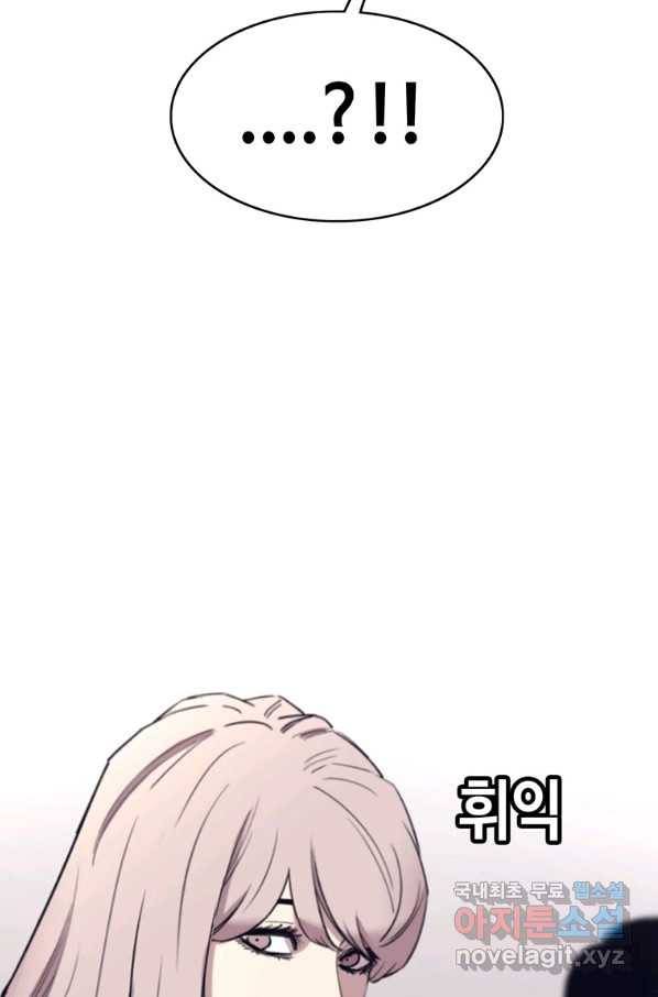 귀싸대기 50화 23