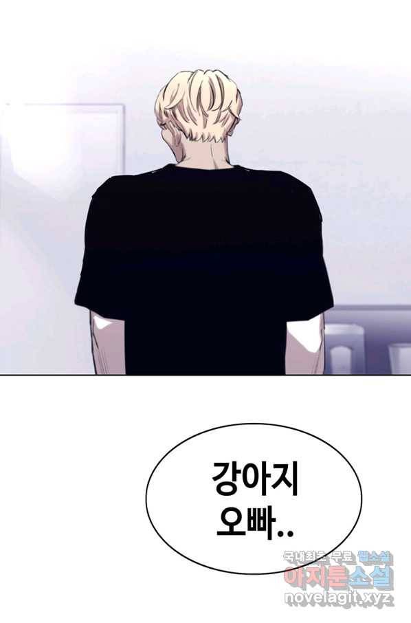귀싸대기 50화 25