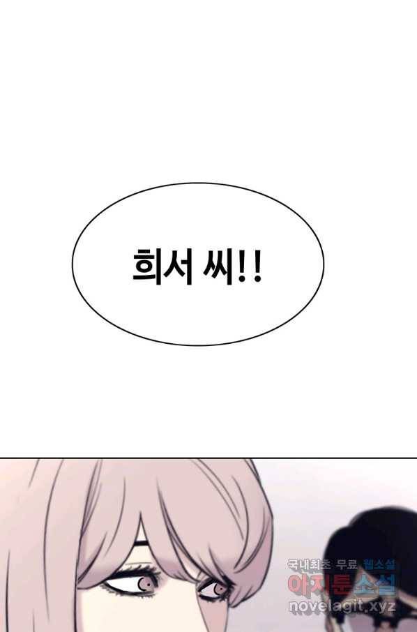 귀싸대기 50화 26