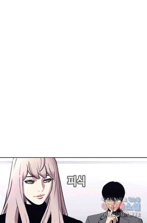귀싸대기 50화 29