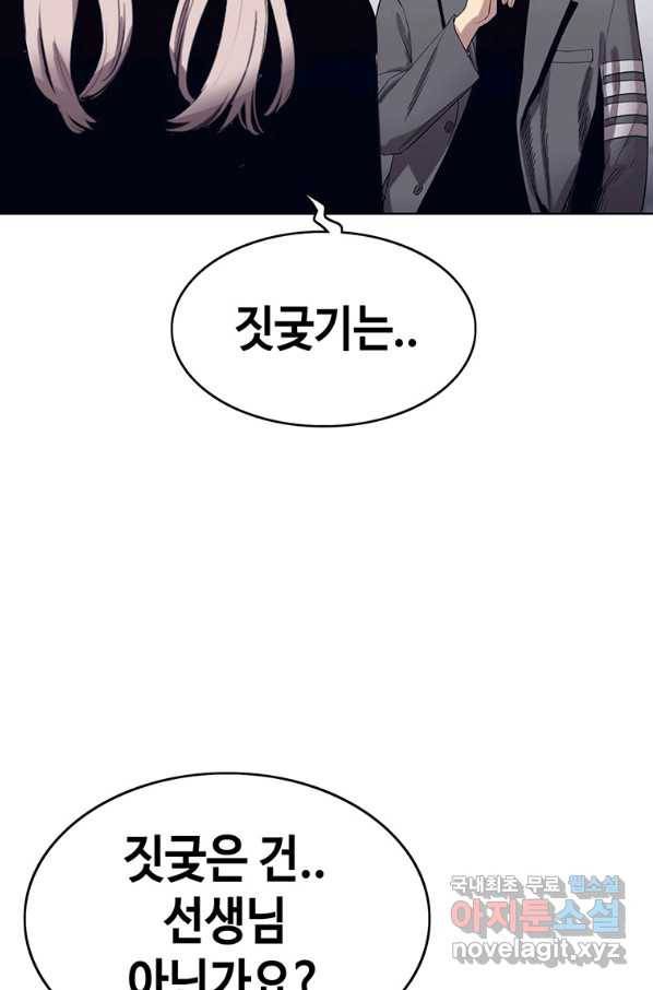 귀싸대기 50화 30