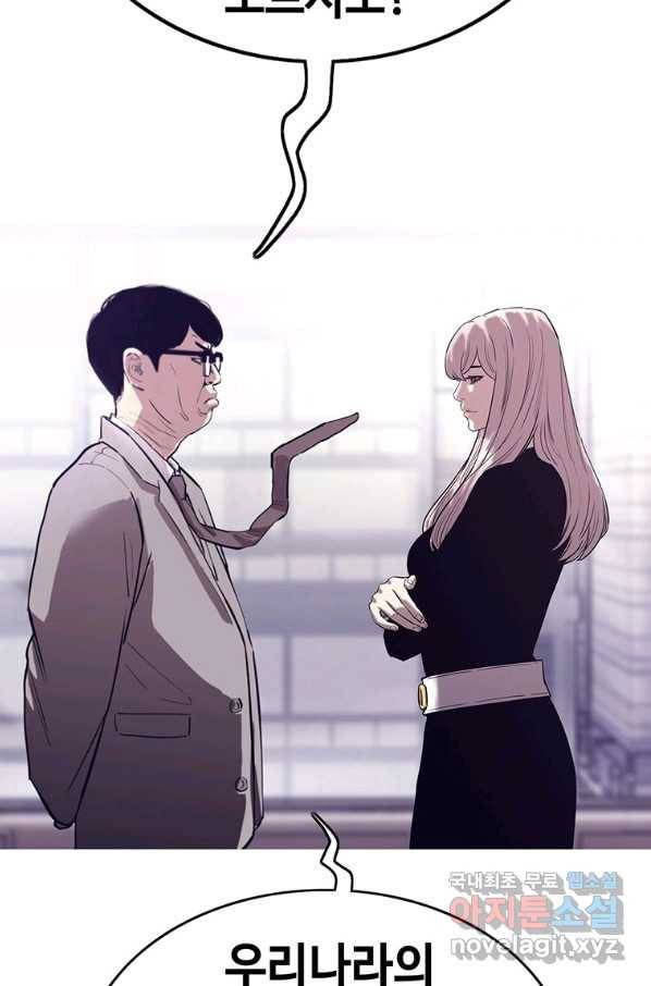 귀싸대기 50화 33
