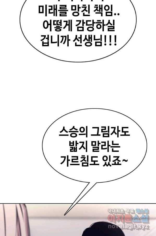 귀싸대기 50화 34