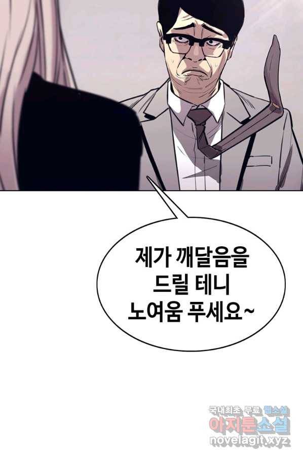귀싸대기 50화 35